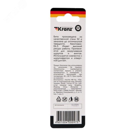 Бита для шуруповерта PH2х110 мм Kranz KR-92-0409-1
