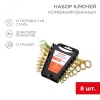 12-5842-2 Набор ключей комбинированных (8-11, 13, 14, 17, 19 мм), (упак - 8 шт.), желтый цинк REXANT 