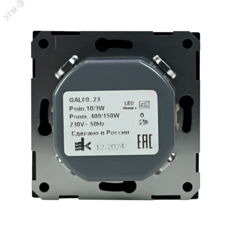 ARTGALLERY светорегулятор (диммер) повор-нажим, LED, RC, 400Вт, механизм, грифель Systeme Electric GAL000723