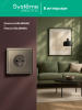 GAL000543 ARTGALLERY розетка с заземлением, 16А, механизм, шампань Systeme Electric 
