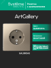 GAL000543 ARTGALLERY розетка с заземлением, 16А, механизм, шампань Systeme Electric 