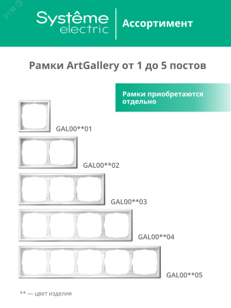 GAL000643 ARTGALLERY розетка с заземлением, 16А, механизм, мокко Systeme Electric 