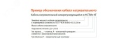 Кабель нагревательный саморегулирующийся 17КСТМ2-АТ ССТ 2209839