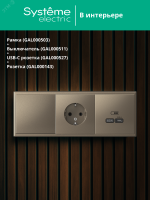 ARTGALLERY рамка 3-постовая, универсальная, шампань Systeme Electric GAL000503