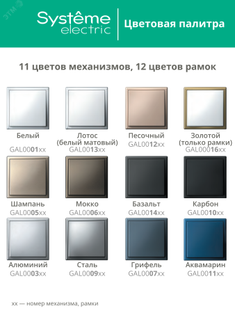 ARTGALLERY розетка с заземлением, 16А, механизм, алюминий Systeme Electric GAL000343