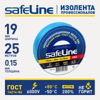 Изолента ПВХ синяя 19мм 25м Safeline SafeLine 9374