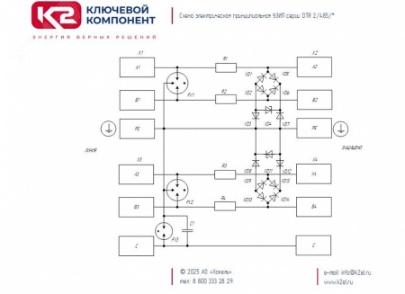 УЗИП ГРОЗОСТОП DTR 2/485/12, Uо - 12 В, IL - 250 мА, In (8/20) - 20 кА, , 10 Мбит/с Ключевой Компонент (Хакель) 400705 400 705