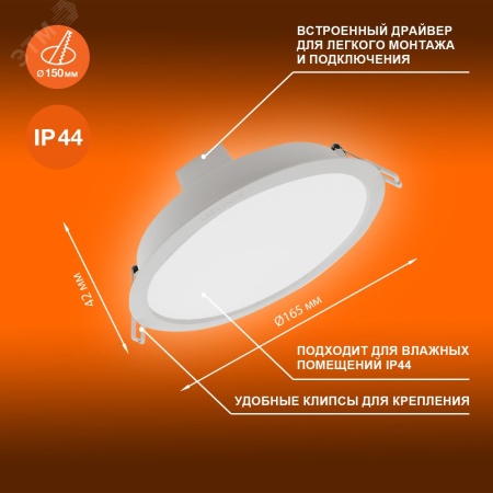 Светильник светодиодный ДВО 15Вт 6500К 1425Лм Белый LEDVANCE ECOCLASS DL 4099854251351