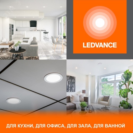 Светильник светодиодный ДВО 12Вт 4000К 1140Лм Белый LEDVANCE ECOCLASS DL 4099854251290