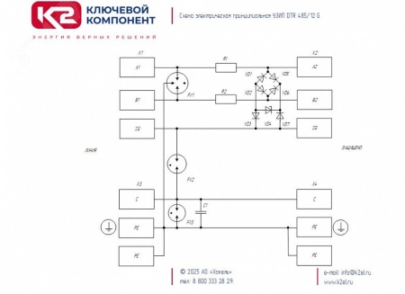 УЗИП ГРОЗОСТОП DTR 485/12 G, Uо - 12 В, IL - 250 мА, In (8/20) - 20 кА, , 10 Мбит/с Ключевой Компонент (Хакель) 400608 400 608