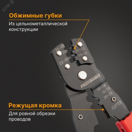 12-3032-4 Кримпер PROconnect HT-202B для обжима автоклемм 0.10-6.0 кв мм ProConnect 