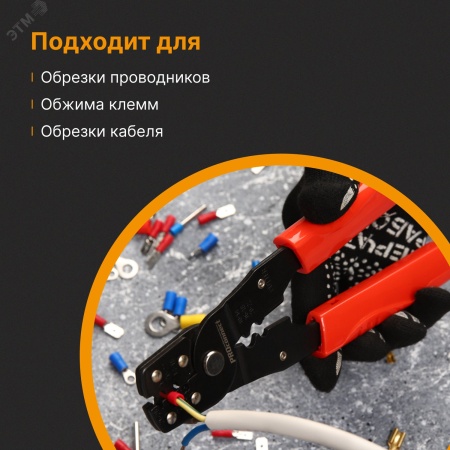 12-3032-4 Кримпер PROconnect HT-202B для обжима автоклемм 0.10-6.0 кв мм ProConnect 
