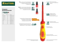 Набор отверток ''Х-Drive ELECTRO'', Cr-Mo-V сталь, SL: 2.5, 4, 5.5, 6.5, PH: № 1, № 2, 6 предм KRAFTOOL 250088-H6 ЗУБР