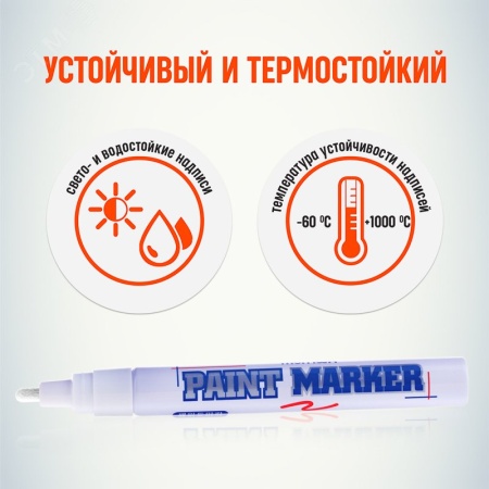 Маркер-краска MunHwa 2 мм, белая, нитрооснова REXANT 08-7405