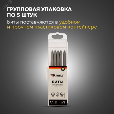 Бита PH2х90 мм для шуруповерта (упак. - 5 шт.) Kranz KR-92-0412