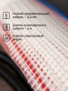 Теплый пол (мат нагревательный) ''Уют'' 9 кв.м. 1350 Вт  PROxima EKF nm2-1350-9