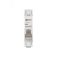 Автоматический выключатель 1P 10А (B) 4.5kA ВА 47-63N EKF PROxima M634110B