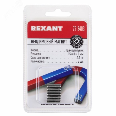 Неодимовый магнит прямоугольник 15х8х2мм сцепление 1.1 кг (упак - 8 шт.) REXANT 72-3403