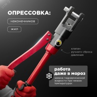 Пресс гидравлический CT-300 для наконечников 10-300 кв мм REXANT 12-3064