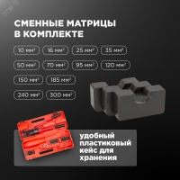Пресс гидравлический CT-300 для наконечников 10-300 кв мм REXANT 12-3064