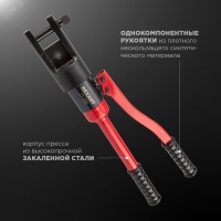 Пресс гидравлический CT-300 для наконечников 10-300 кв мм REXANT 12-3064