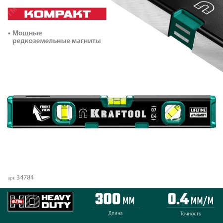 34784 Компактный магнитный уровень с зеркальным глазком 300 мм, KRAFTOOL 