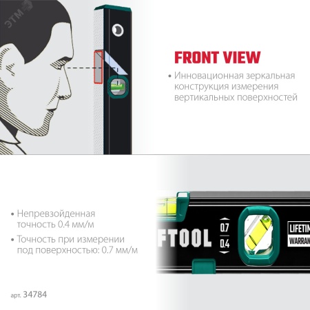 34784 Компактный магнитный уровень с зеркальным глазком 300 мм, KRAFTOOL 