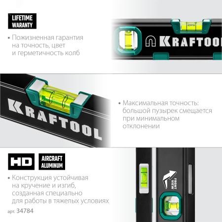 34784 Компактный магнитный уровень с зеркальным глазком 300 мм, KRAFTOOL 