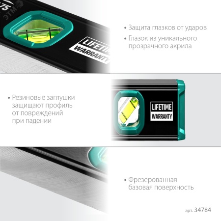 34784 Компактный магнитный уровень с зеркальным глазком 300 мм, KRAFTOOL 