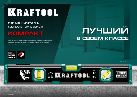 34784 Компактный магнитный уровень с зеркальным глазком 300 мм, KRAFTOOL 