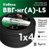 Кабель силовой ВВГнг(А)-LS 1х4 голубойТРТС Ореол 00-00002704 