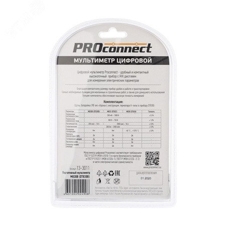 13-3011 Мультиметр портативный M830B DT830B ProConnect 