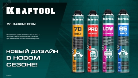 41186_z01 Пена огнестойкая монтажная, пистолетная, 750мл KRAFTOOL 
