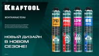 Пена огнестойкая монтажная, пистолетная, 750мл KRAFTOOL 41186_z01 ЗУБР