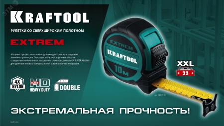 34127-5 Рулетка со сверхшироким полотном Extrem 5м х 32мм KRAFTOOL 