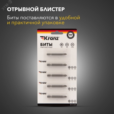 Бита PH2х50 мм для шуруповерта 5 шт. (лента) Kranz KR-12-6222