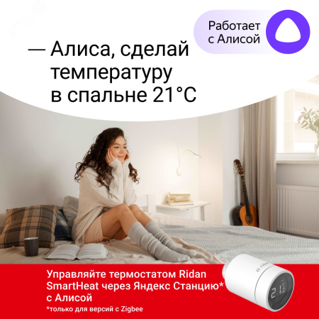 014G2463R Термостат радиаторный электронный SmartHeat Ридан 
