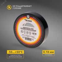 Изолента ПВХ KRANZ профессиональная, 0.18х19 мм, 20 м, черная 10шт Kranz KR-09-2806
