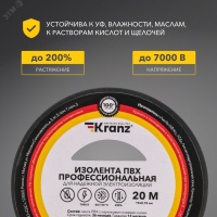 Изолента ПВХ KRANZ профессиональная, 0.18х19 мм, 20 м, черная 10шт Kranz KR-09-2806