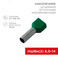 Наконечник штыревой втулочный изолир F-14 мм 2х6 кв мм (НШВи(2) 6.0-14хНГи2 6.0-14). REXANT 08-2811