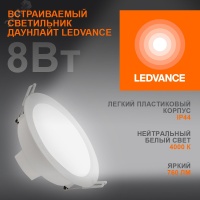Светильник светодиодный ДВО-8Вт 4000К 760 Лм IP44 ECOCLASS LEDVANCE 4058075644199