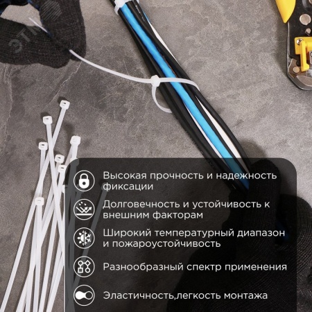 Хомут-стяжка кабельная нейлоновая PROconnect 250х3.6 мм, белая, упаковка 100 шт REXANT 57-0250