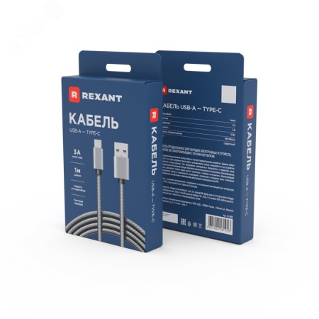 18-1896 Кабель USB-Type-C, 3A, nylon, grafit, 1m, , REXANT