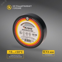 Изолента ПВХ KRANZ 0.13х19 мм, 25 м, черная 5шт Kranz KR-09-2206