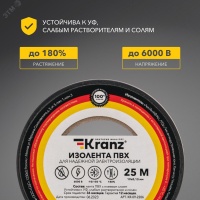 Изолента ПВХ KRANZ 0.13х19 мм, 25 м, черная 5шт Kranz KR-09-2206
