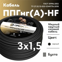 Кабель силовой ППГнг(А)-HF 3х1.5-0.66 однопровол  очный (барабан)ТРТС Ореол 00000059753 