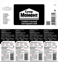 Супер Момент, 3 г (на мультиRUSкарте 12 шт.) Henkel C0036305