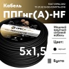 Кабель силовой ППГнг(А)-HF 5х1.5-0.66 100м бухта Ореол 00-00013470 