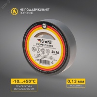 Изолента ПВХ KRANZ 0.13х19 мм, 25 м, серая 5шт Kranz KR-09-2208