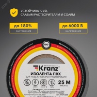 Изолента ПВХ KRANZ 0.13х19 мм, 25 м, серая 5шт Kranz KR-09-2208